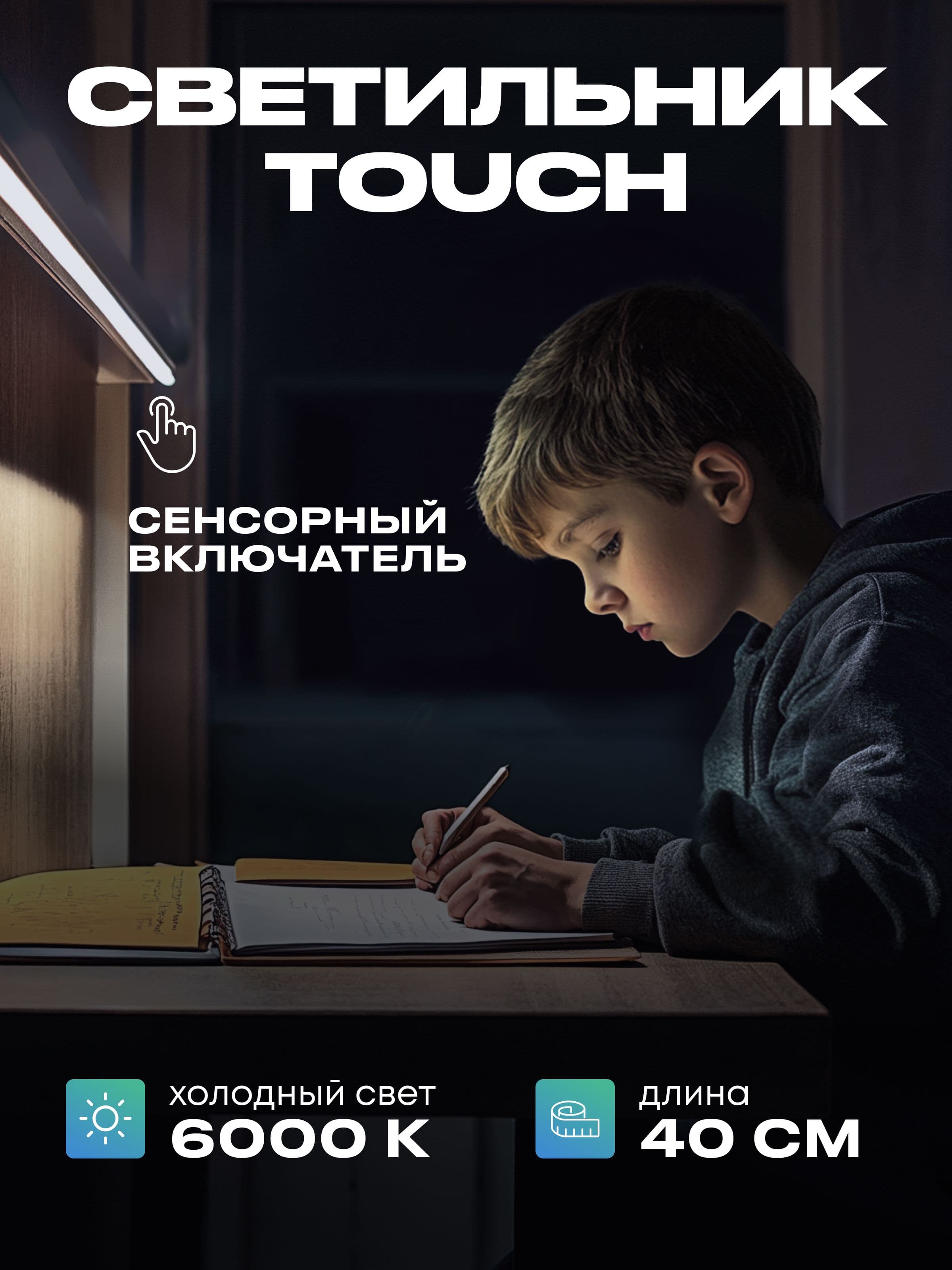 Светильник 40 см, холодный, корпус чёрный