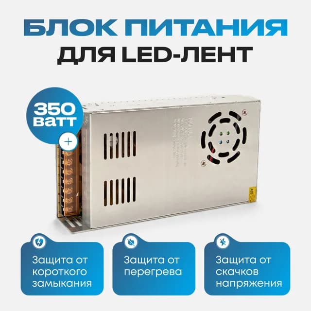 Блоки питания